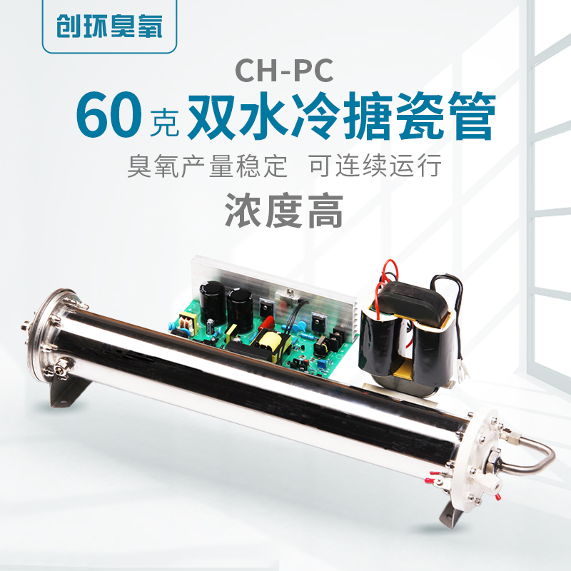 CH-PC雙水冷搪瓷管60g