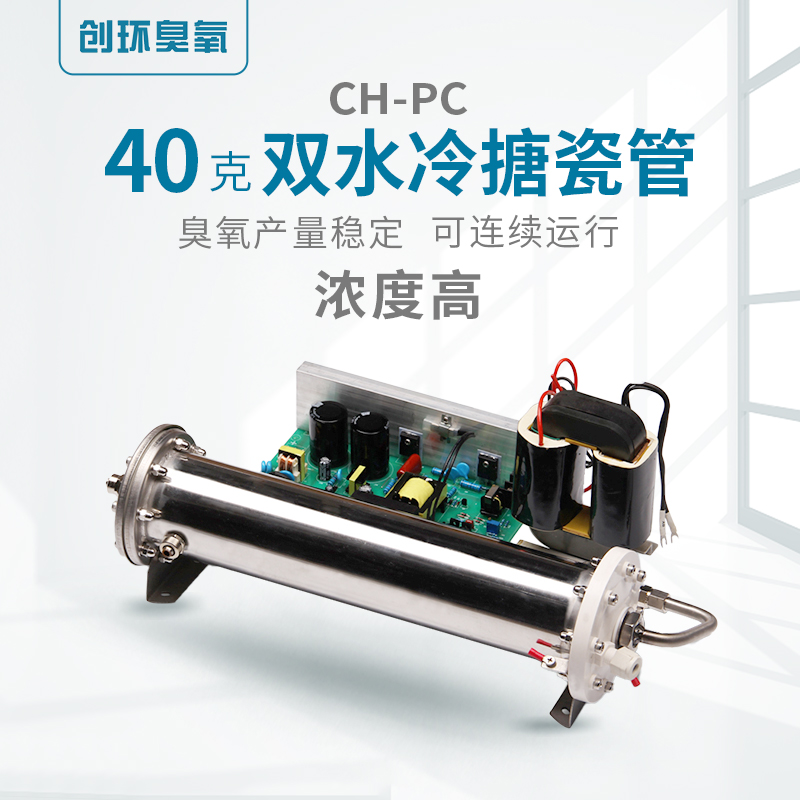 CH-PC雙水冷搪瓷管40g