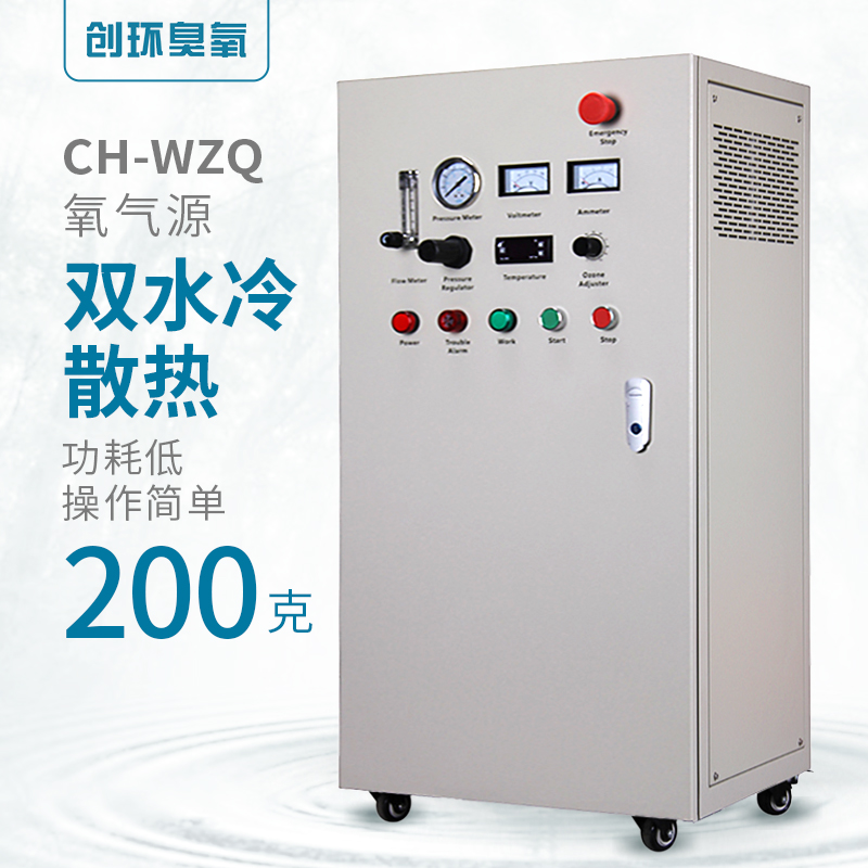 CH-WZQ臭氧發生器主機200g/h